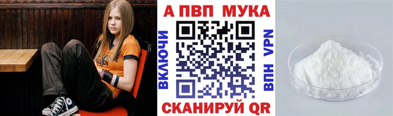 А ПВП мука Вязьма