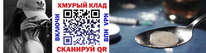 Героин Heroin  MEGA ссылка  Вязьма  где купить  