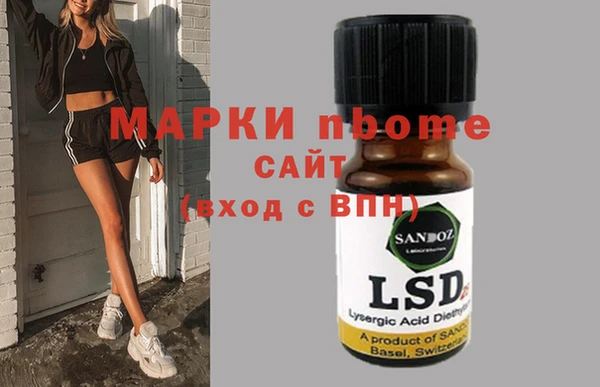 марки nbome Беломорск