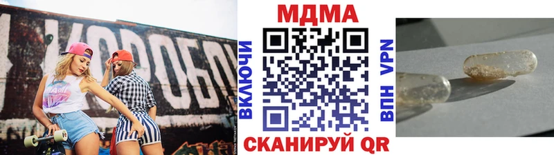 МДМА кристаллы Вязьма