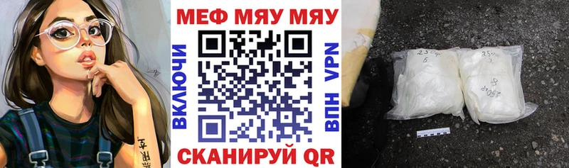 МЯУ-МЯУ кристаллы  Вязьма 